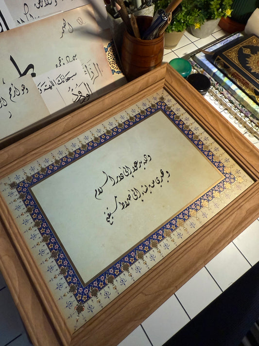 وَاللَّهُ يَدْعُو إِلَىٰ دَارِ السَّلَامِ وَيَهْدِي مَن يَشَاءُ إِلَىٰ صِرَاطٍ مُّسْتَقِيمٍ