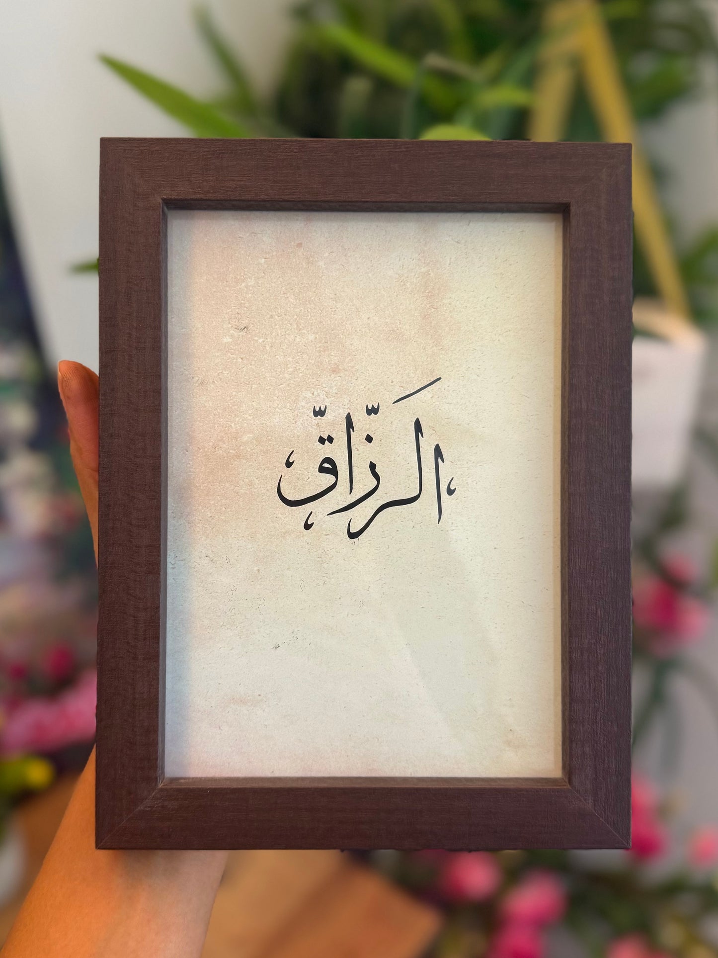 اسم الله الرزّاق - جل جلاله