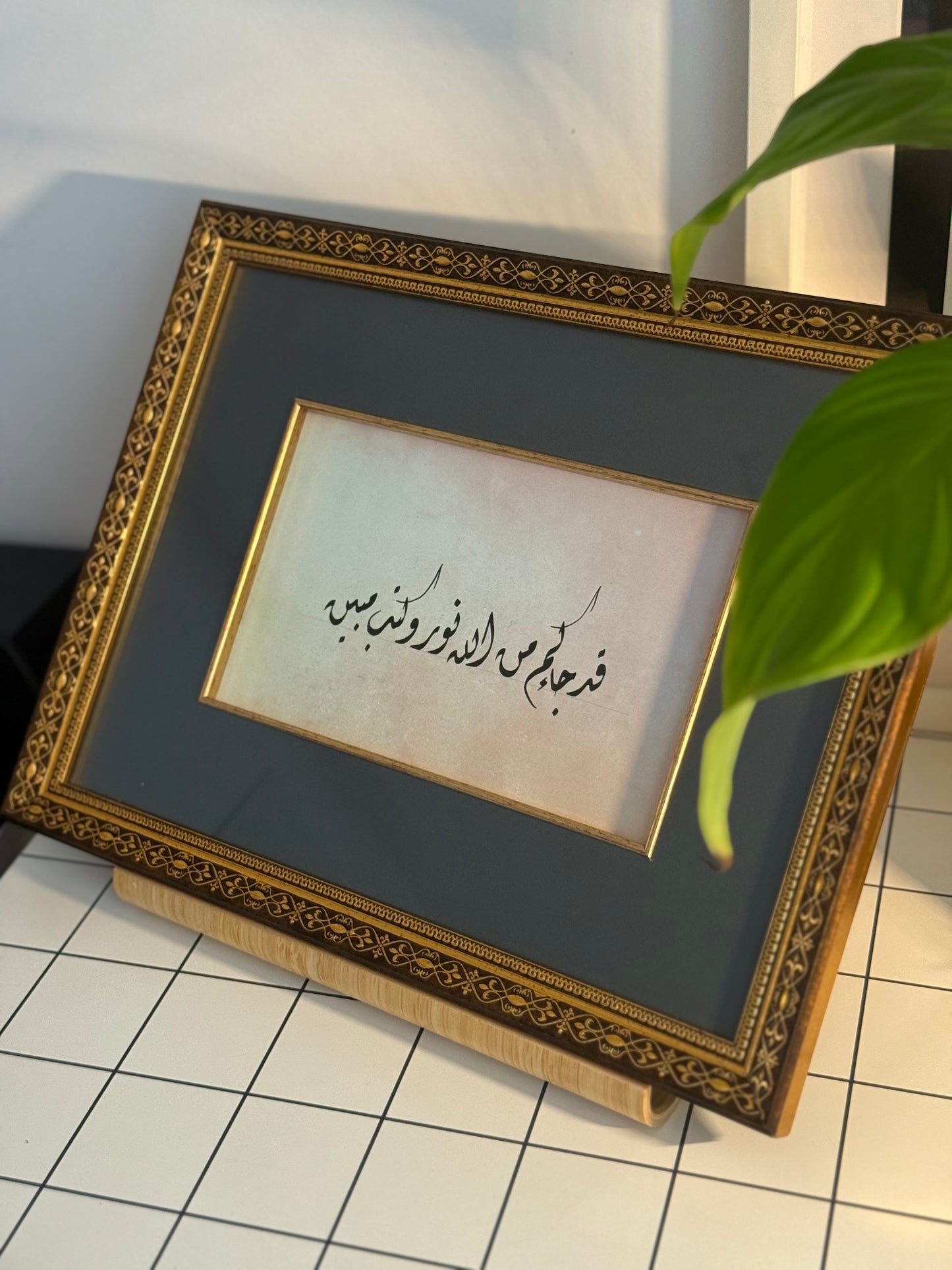 { قَدْ جَاءَكُمْ مِنَ اللَّهِ نُورٌ وَكِتَٰبٌ مُبِينٌ }