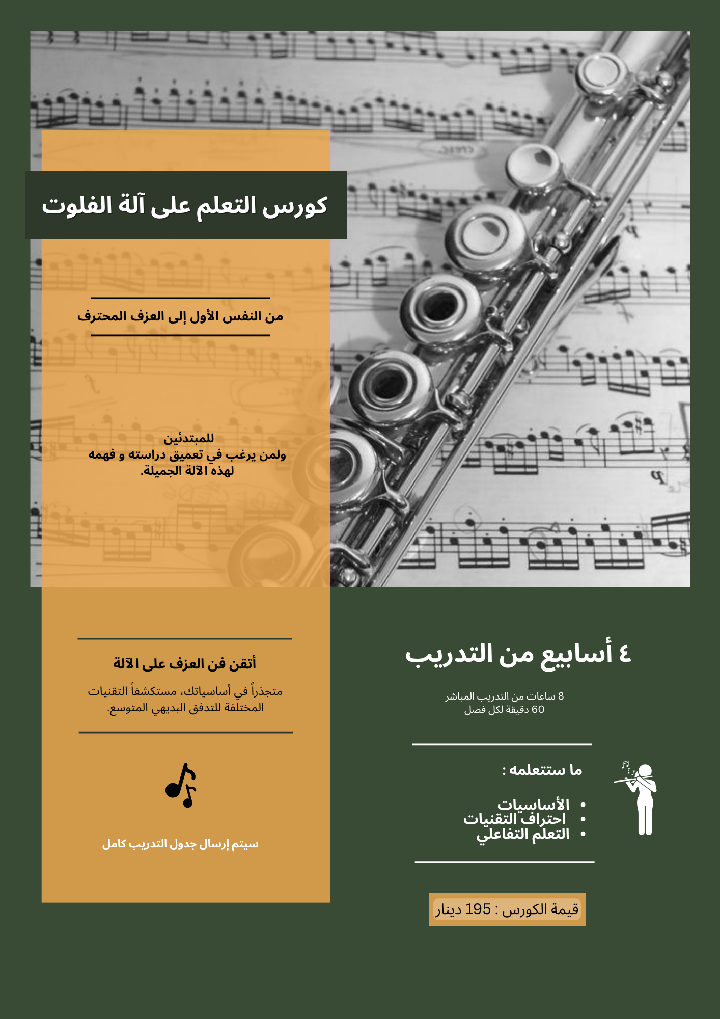 Flute course for beginners 🪈