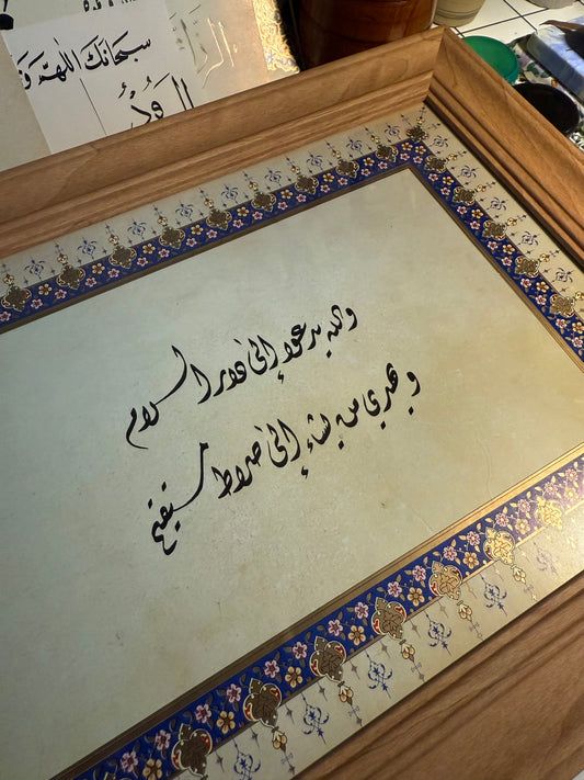وَاللَّهُ يَدْعُو إِلَىٰ دَارِ السَّلَامِ وَيَهْدِي مَن يَشَاءُ إِلَىٰ صِرَاطٍ مُّسْتَقِيمٍ