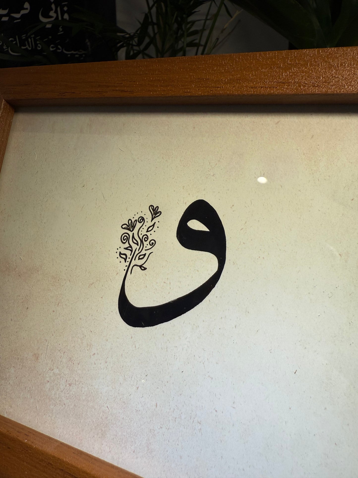 حرف الواو - خط الثُلث